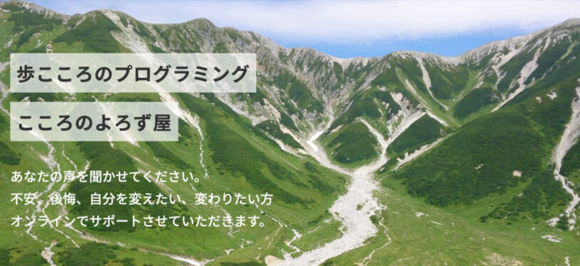 カウンセリング/コーチング事業